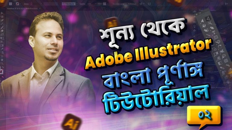Adobe Illustrator সিলেকশন টুল এর ব্যাবহার 